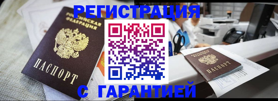 прописка в квартире в Ноябрьске