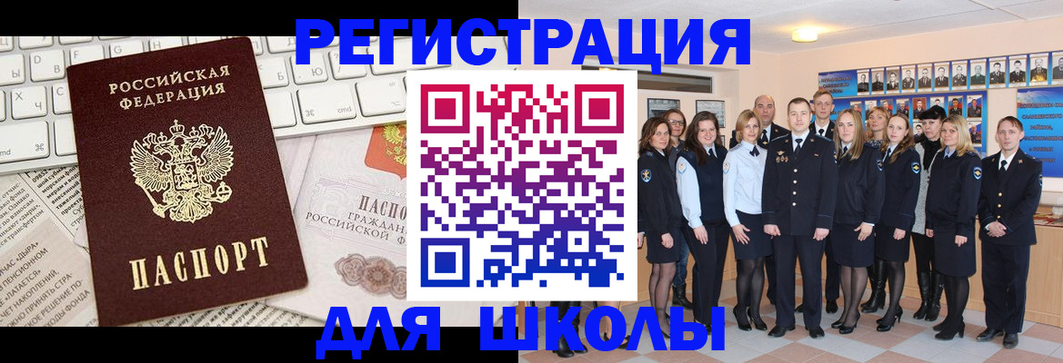 прописка законно в Ноябрьске