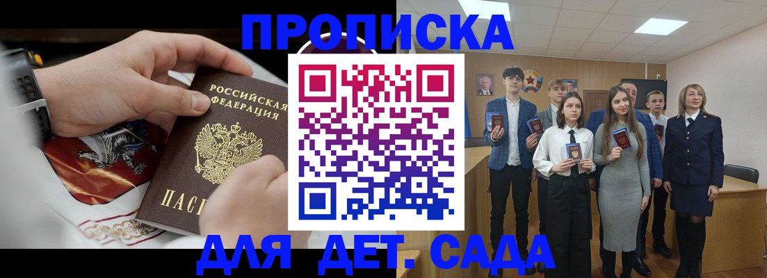 временная регистрация 2025 в Ноябрьске