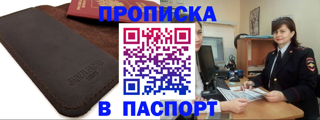 найти адрес прописки в Ноябрьске